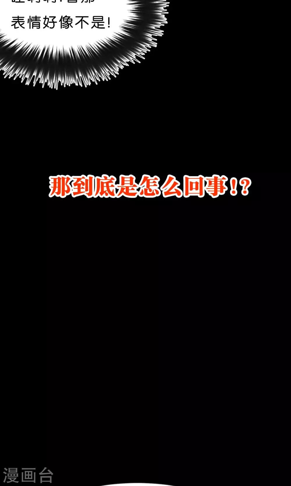 《梦魇总裁的专属甜点》漫画最新章节第13话 一模一样？免费下拉式在线观看章节第【20】张图片