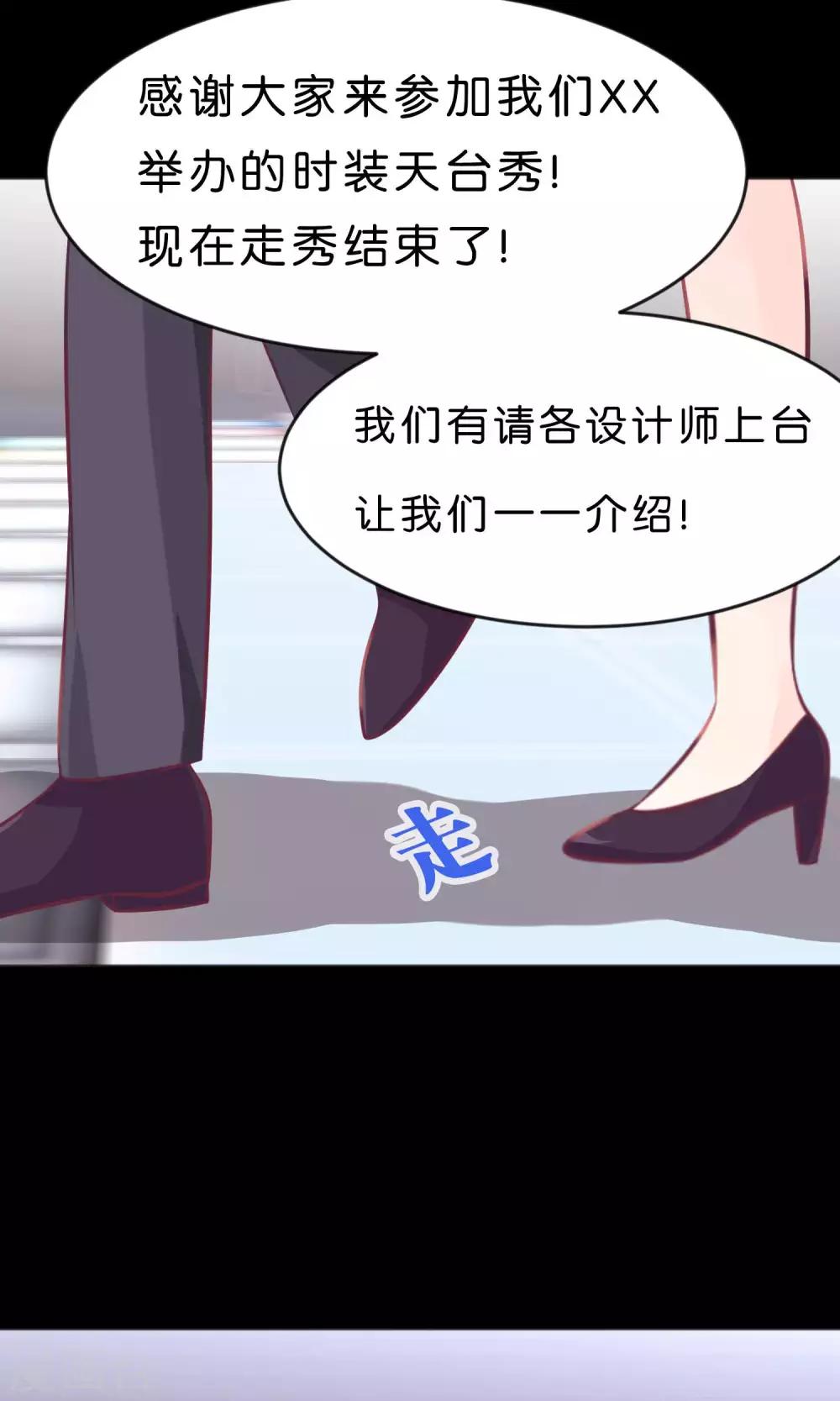 《梦魇总裁的专属甜点》漫画最新章节第13话 一模一样？免费下拉式在线观看章节第【21】张图片