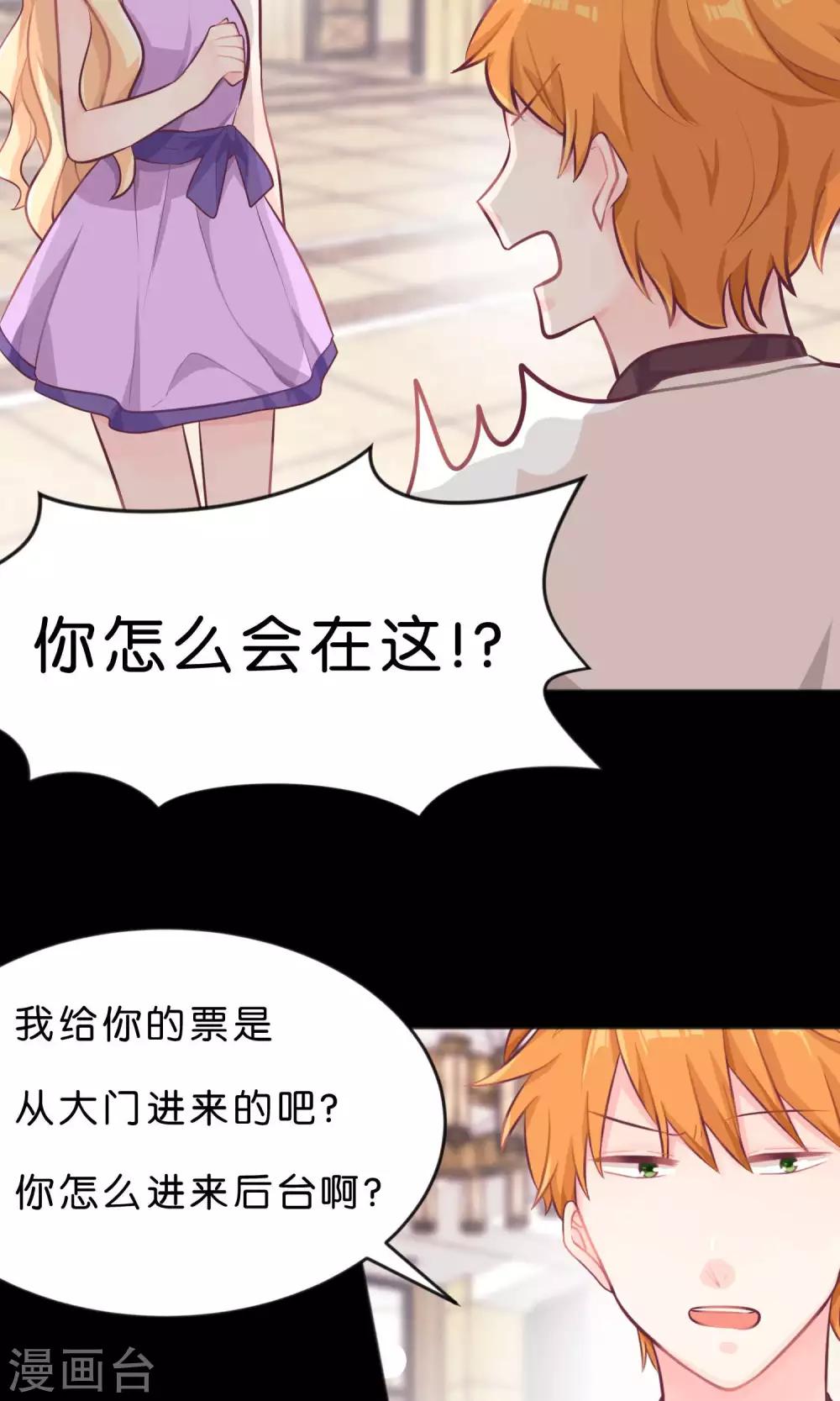 《梦魇总裁的专属甜点》漫画最新章节第13话 一模一样？免费下拉式在线观看章节第【4】张图片