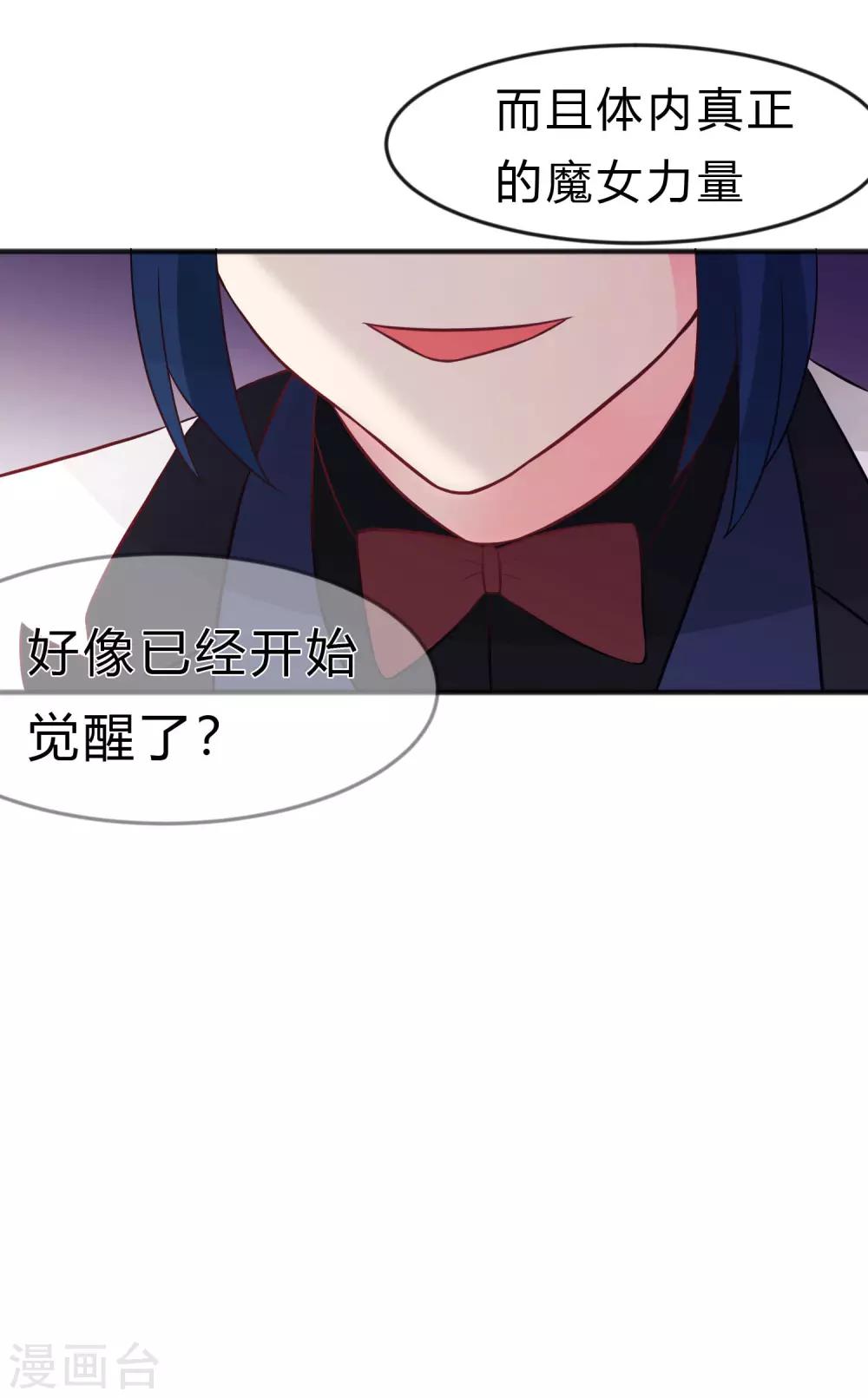 《梦魇总裁的专属甜点》漫画最新章节第123话 麟哥哥，我这都是为了救你免费下拉式在线观看章节第【36】张图片