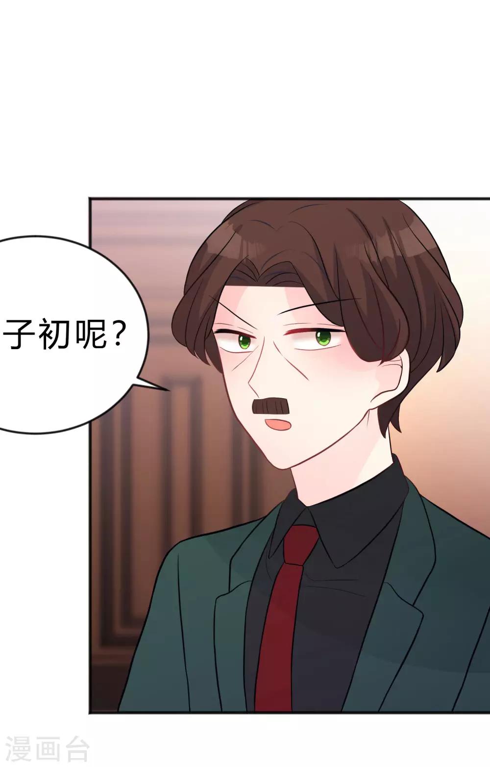 《梦魇总裁的专属甜点》漫画最新章节第123话 麟哥哥，我这都是为了救你免费下拉式在线观看章节第【4】张图片