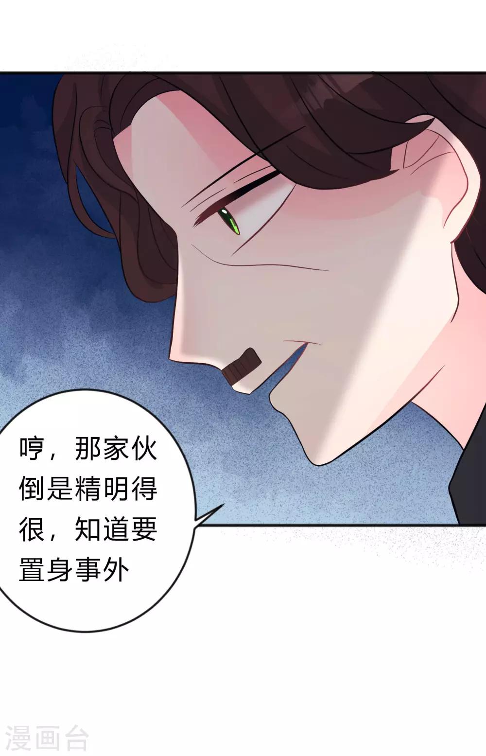 《梦魇总裁的专属甜点》漫画最新章节第123话 麟哥哥，我这都是为了救你免费下拉式在线观看章节第【6】张图片