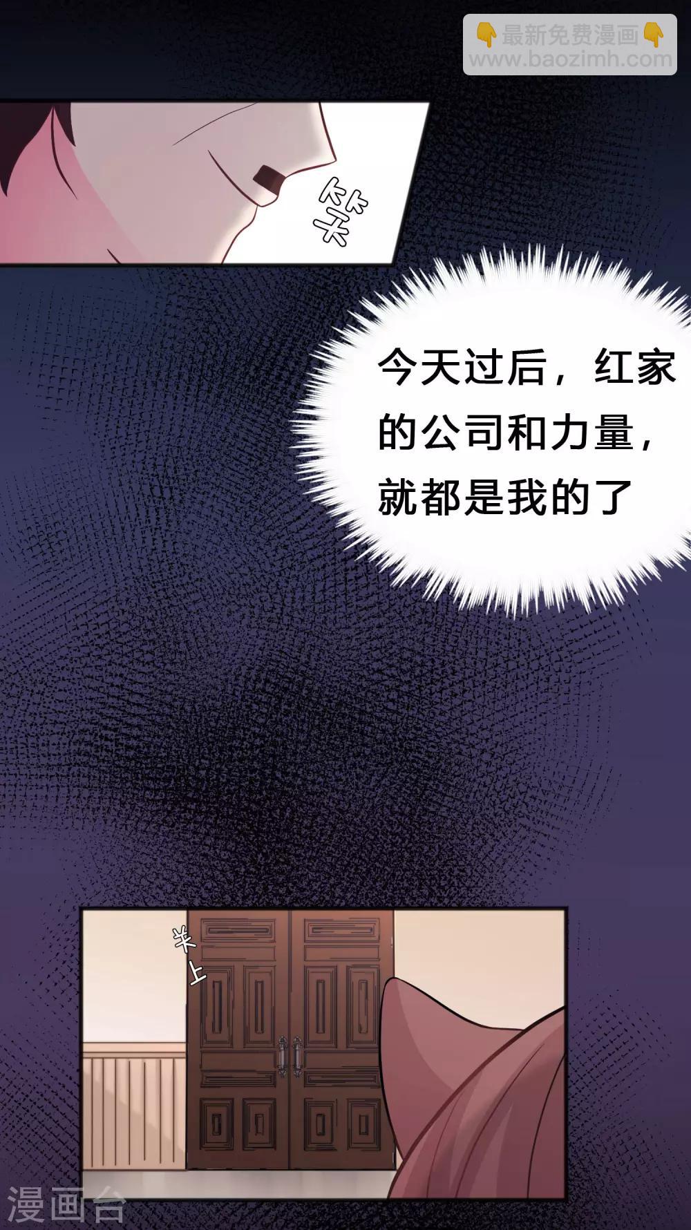 《梦魇总裁的专属甜点》漫画最新章节第123话 麟哥哥，我这都是为了救你免费下拉式在线观看章节第【8】张图片