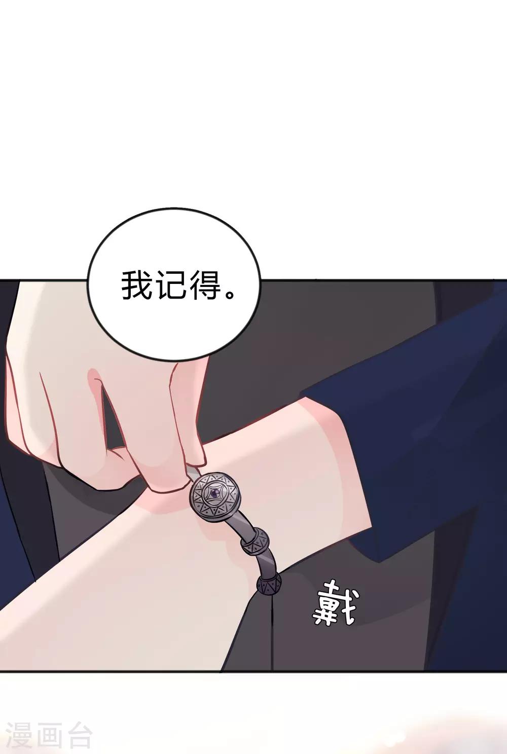 《梦魇总裁的专属甜点》漫画最新章节第125话 复仇的决心免费下拉式在线观看章节第【14】张图片