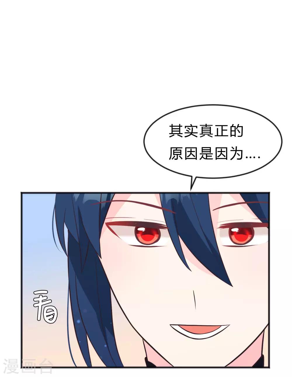 《梦魇总裁的专属甜点》漫画最新章节第126话 宣布订婚免费下拉式在线观看章节第【7】张图片