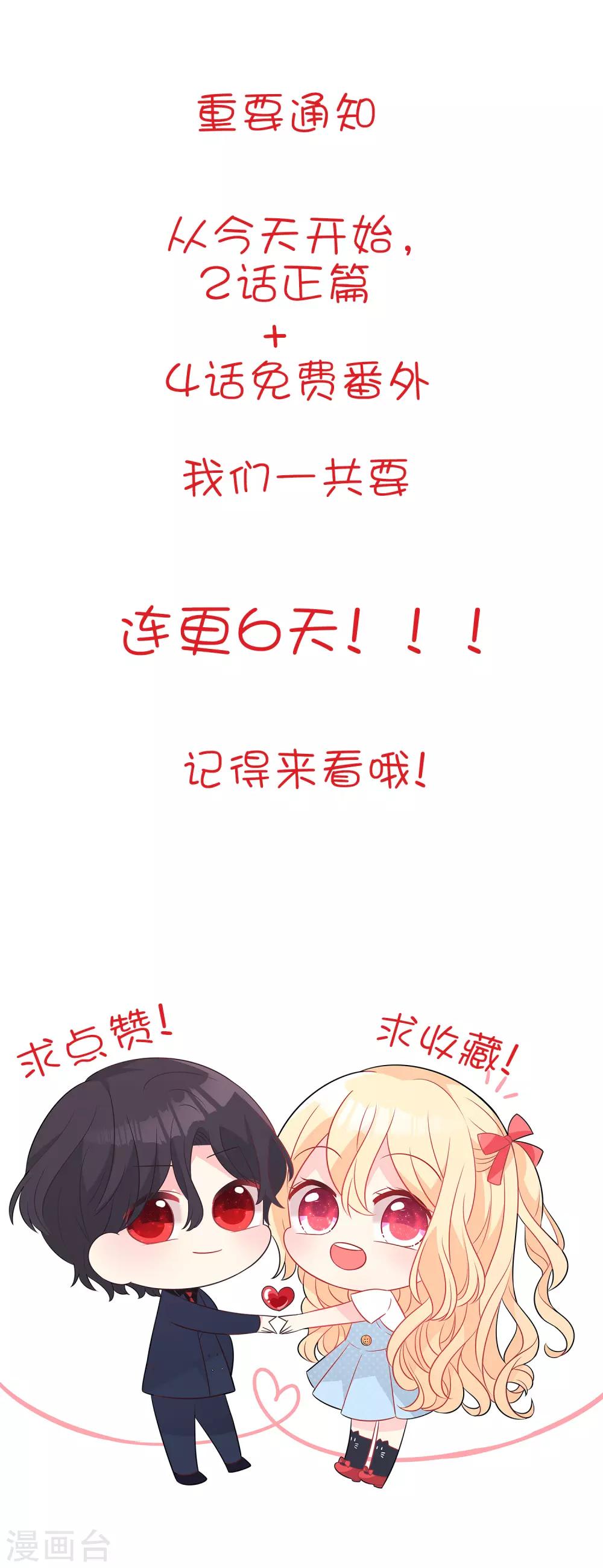 《梦魇总裁的专属甜点》漫画最新章节第131话 红麟是谁？免费下拉式在线观看章节第【37】张图片