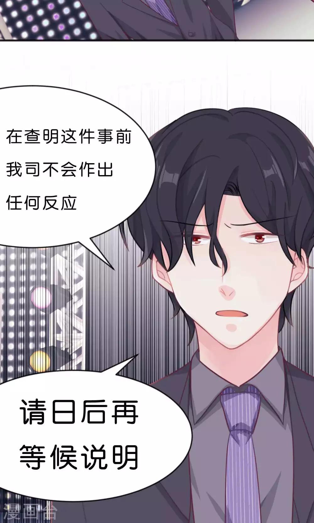 《梦魇总裁的专属甜点》漫画最新章节第14话 或许遇到你就是个错误免费下拉式在线观看章节第【14】张图片