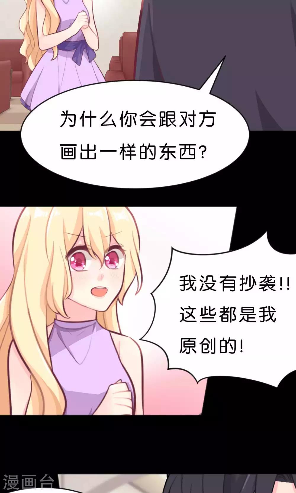 《梦魇总裁的专属甜点》漫画最新章节第14话 或许遇到你就是个错误免费下拉式在线观看章节第【18】张图片