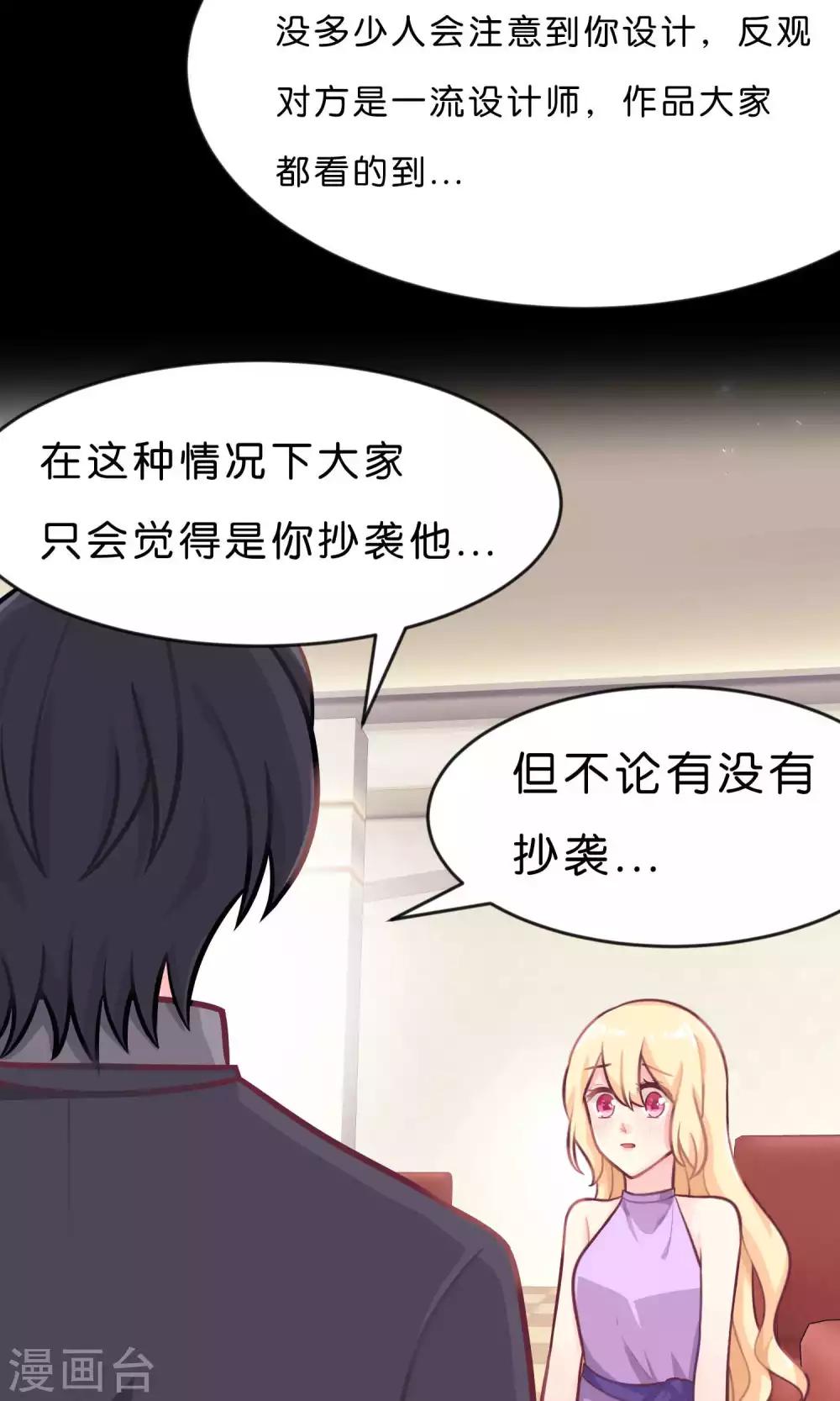 《梦魇总裁的专属甜点》漫画最新章节第14话 或许遇到你就是个错误免费下拉式在线观看章节第【20】张图片