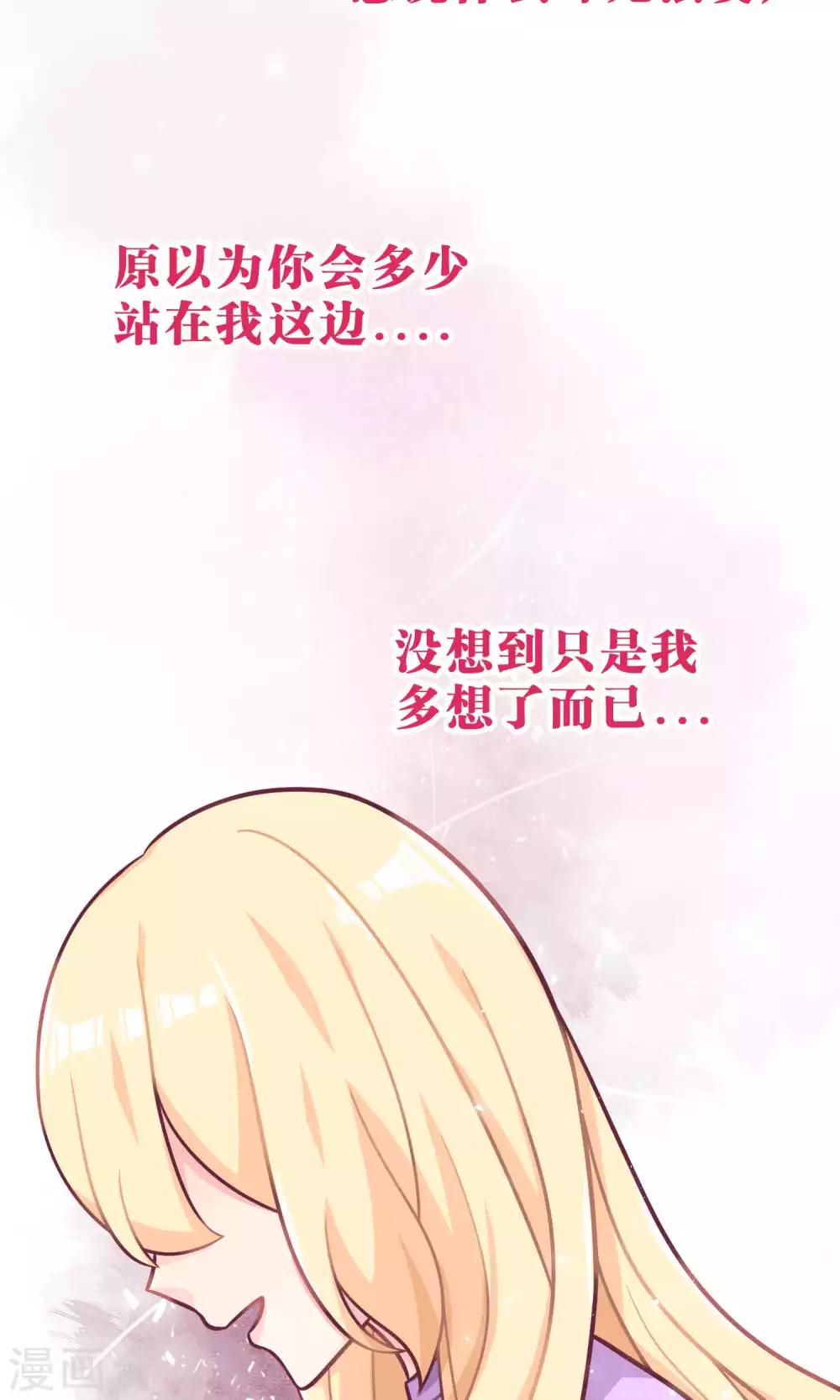 《梦魇总裁的专属甜点》漫画最新章节第14话 或许遇到你就是个错误免费下拉式在线观看章节第【22】张图片