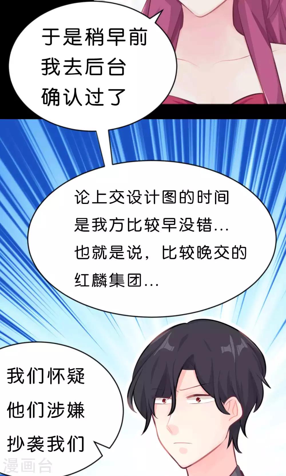 《梦魇总裁的专属甜点》漫画最新章节第14话 或许遇到你就是个错误免费下拉式在线观看章节第【3】张图片