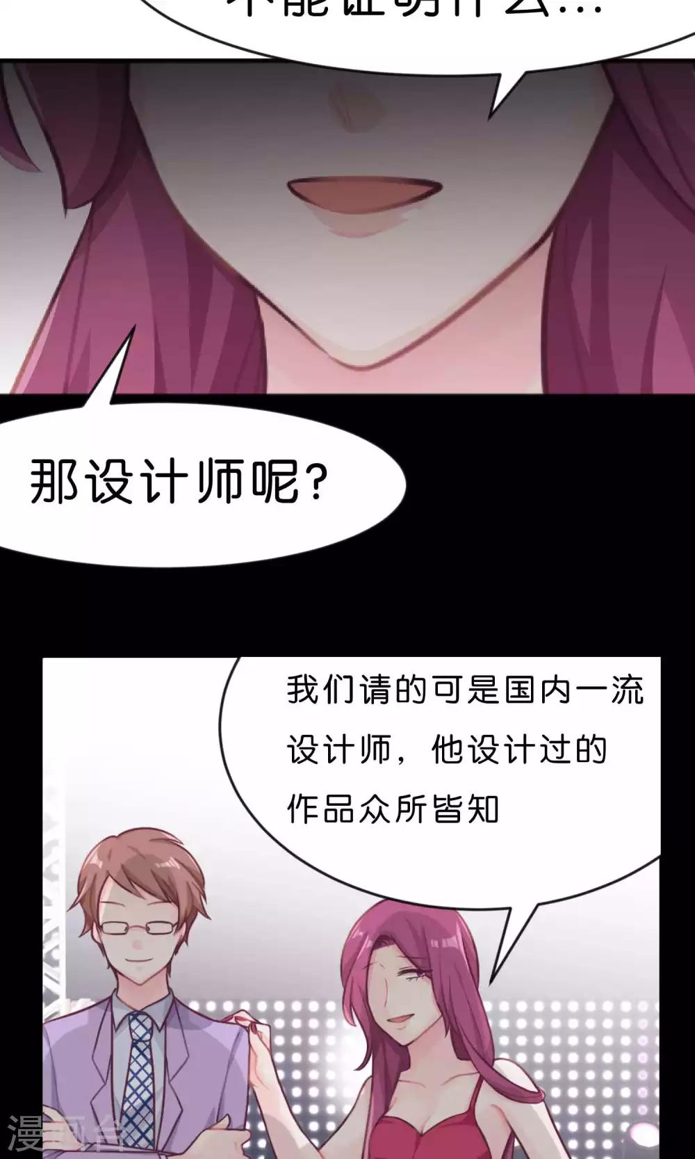 《梦魇总裁的专属甜点》漫画最新章节第14话 或许遇到你就是个错误免费下拉式在线观看章节第【8】张图片