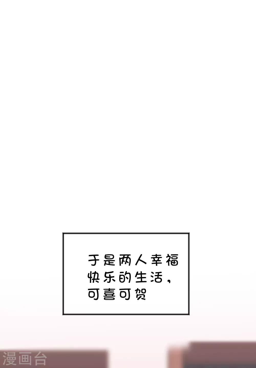 【梦魇总裁的专属甜点】漫画-（番外13 免费福利）章节漫画下拉式图片-9.jpg