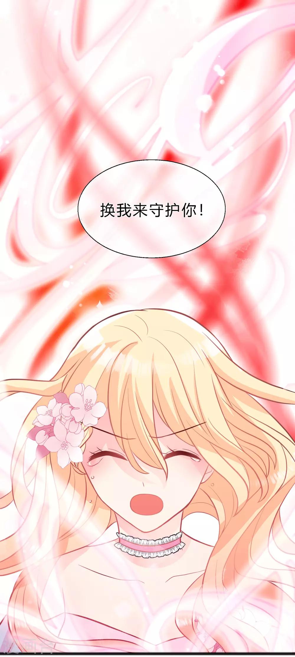 《梦魇总裁的专属甜点》漫画最新章节第134话 红麟需要我免费下拉式在线观看章节第【42】张图片