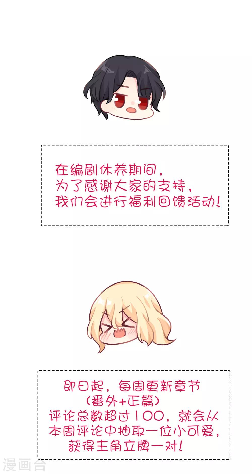 《梦魇总裁的专属甜点》漫画最新章节第134话 红麟需要我免费下拉式在线观看章节第【47】张图片