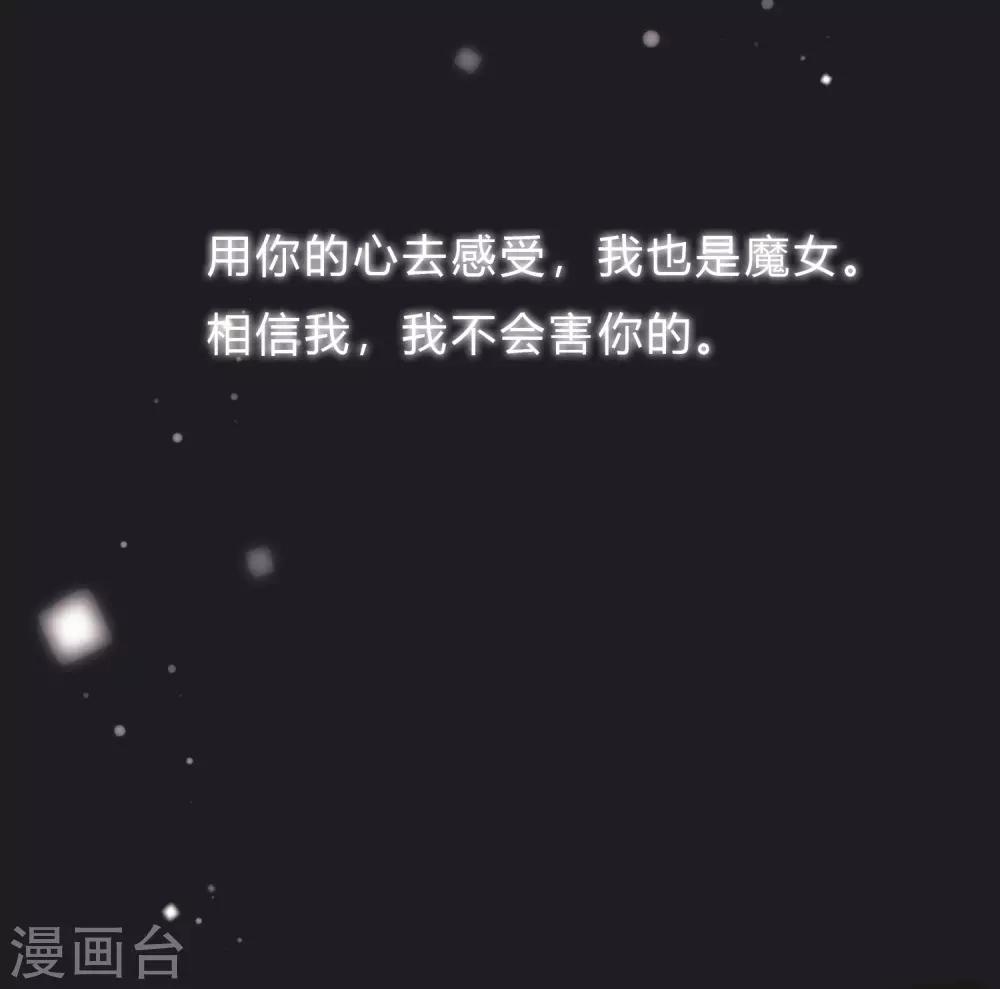 《梦魇总裁的专属甜点》漫画最新章节第135话 只有你能救他们免费下拉式在线观看章节第【14】张图片