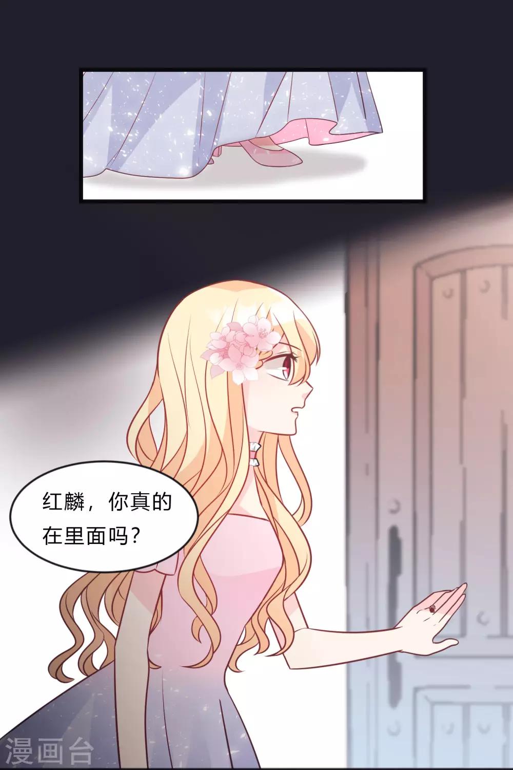 《梦魇总裁的专属甜点》漫画最新章节第135话 只有你能救他们免费下拉式在线观看章节第【17】张图片