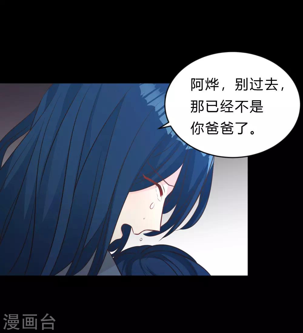 《梦魇总裁的专属甜点》漫画最新章节第135话 只有你能救他们免费下拉式在线观看章节第【24】张图片