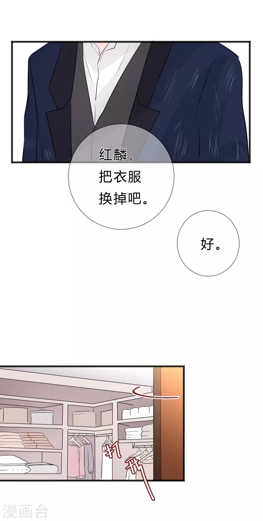 《梦魇总裁的专属甜点》漫画最新章节第144话 我还没有吃饱。免费下拉式在线观看章节第【17】张图片