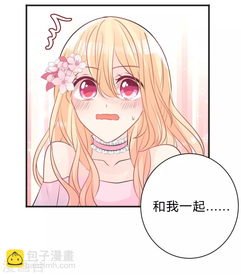 《梦魇总裁的专属甜点》漫画最新章节第144话 我还没有吃饱。免费下拉式在线观看章节第【20】张图片