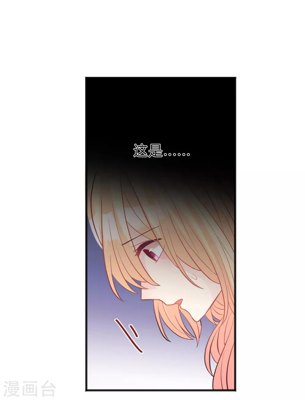 《梦魇总裁的专属甜点》漫画最新章节第144话 我还没有吃饱。免费下拉式在线观看章节第【34】张图片