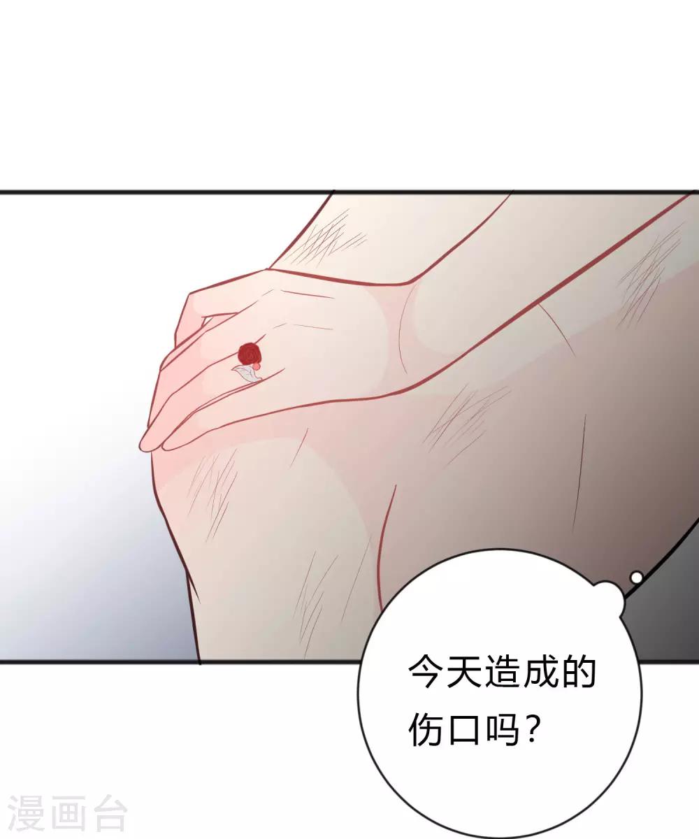 《梦魇总裁的专属甜点》漫画最新章节第144话 我还没有吃饱。免费下拉式在线观看章节第【35】张图片