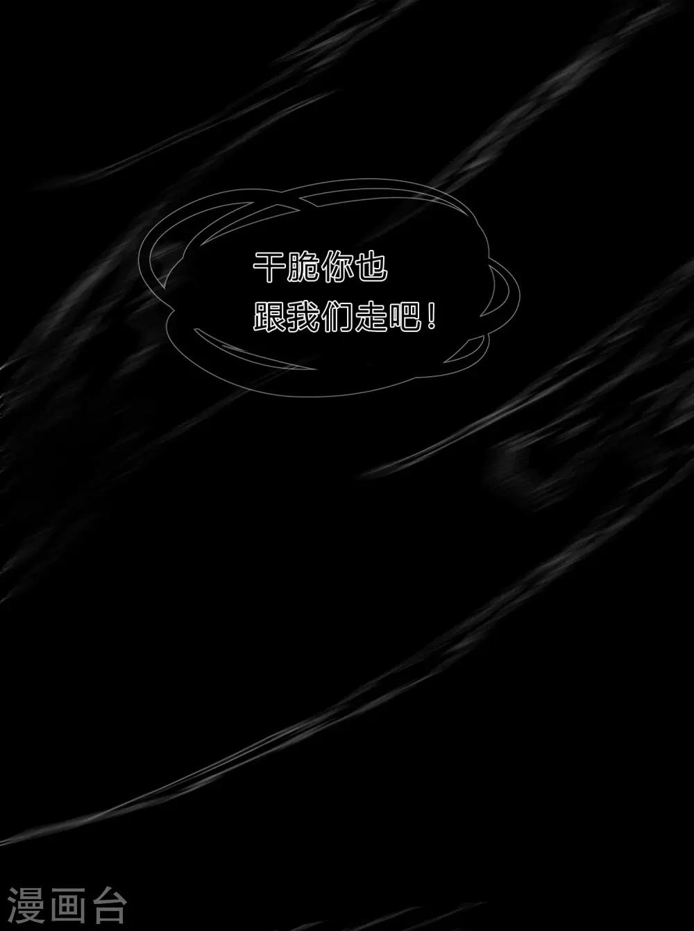 《梦魇总裁的专属甜点》漫画最新章节第148话 心里的声音免费下拉式在线观看章节第【6】张图片