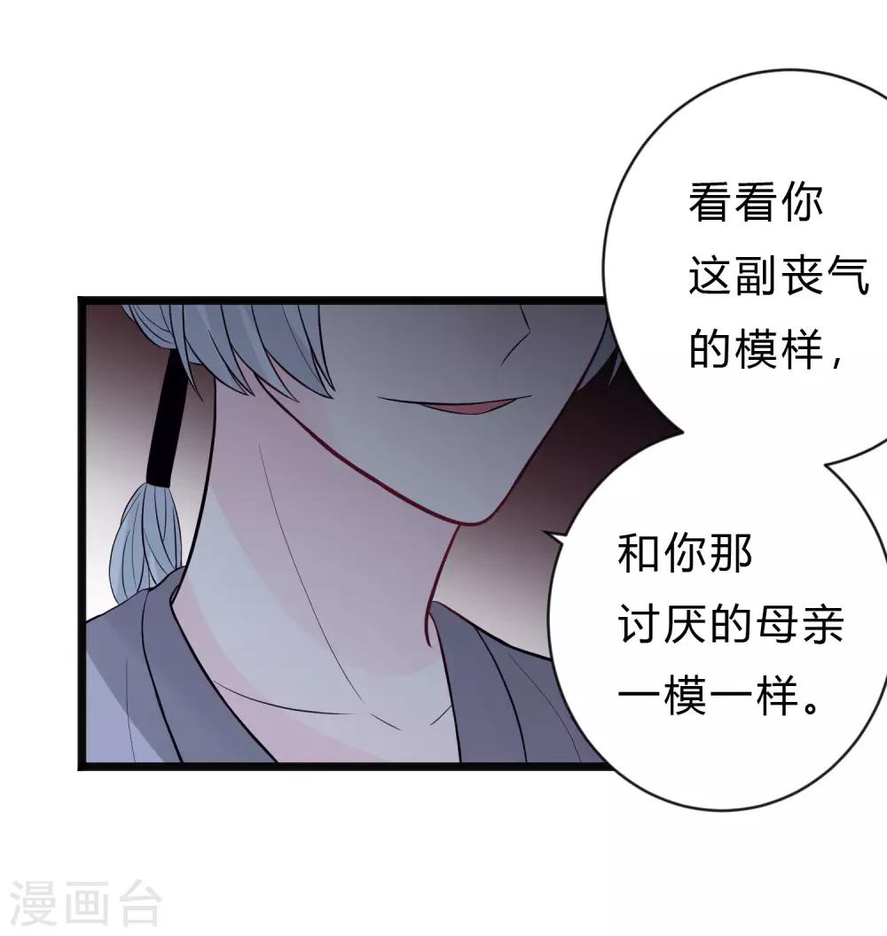 《梦魇总裁的专属甜点》漫画最新章节第150话 长老会免费下拉式在线观看章节第【12】张图片