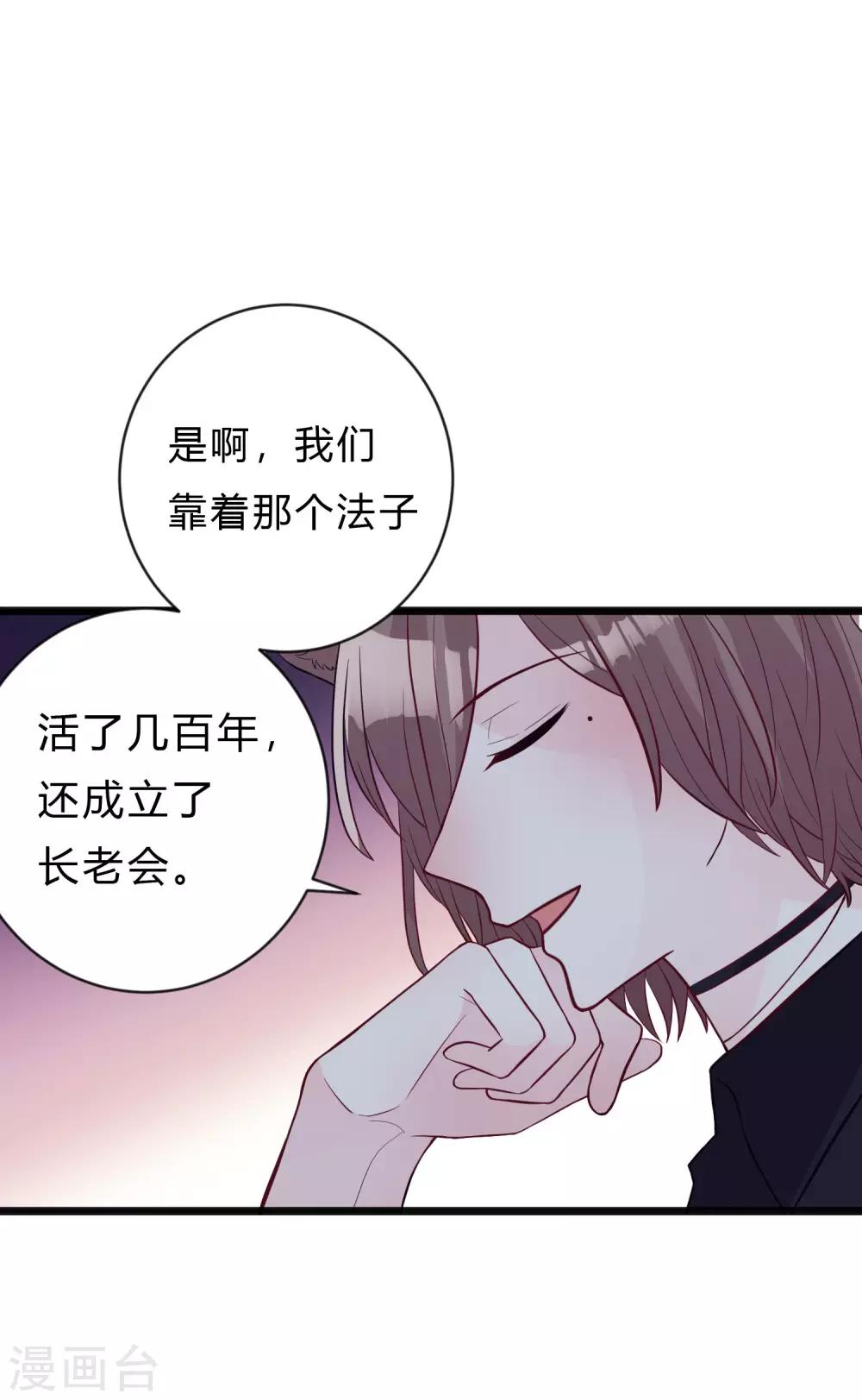 《梦魇总裁的专属甜点》漫画最新章节第151话 我想帮他免费下拉式在线观看章节第【16】张图片