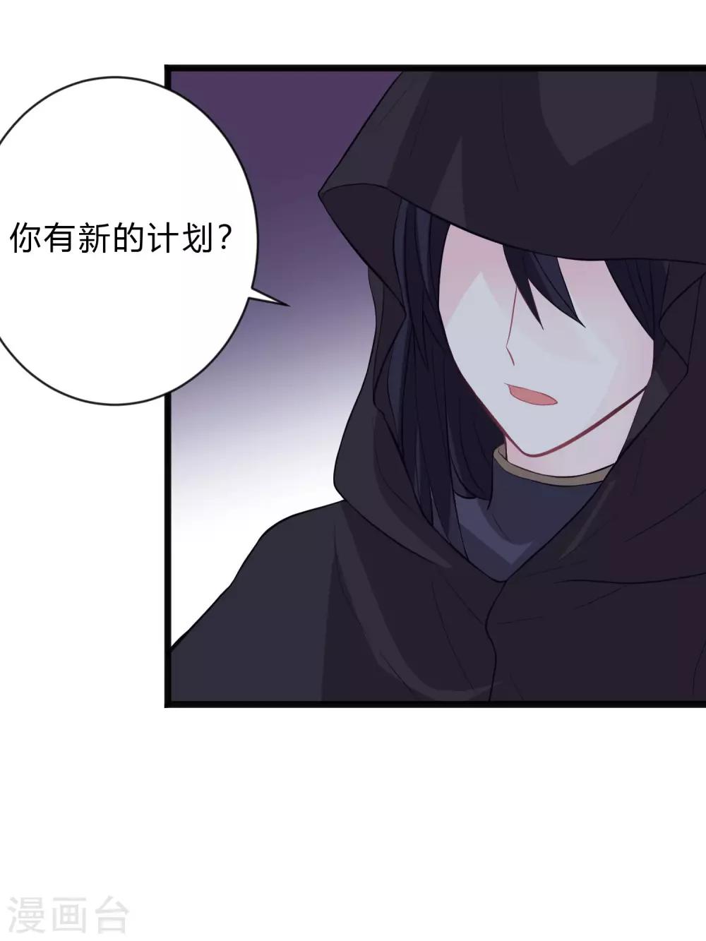 《梦魇总裁的专属甜点》漫画最新章节第151话 我想帮他免费下拉式在线观看章节第【19】张图片