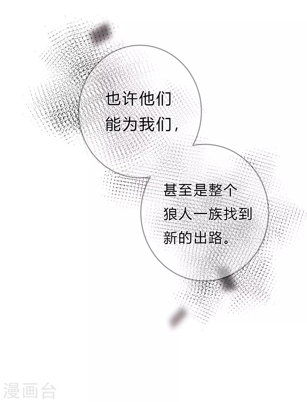 《梦魇总裁的专属甜点》漫画最新章节第151话 我想帮他免费下拉式在线观看章节第【21】张图片