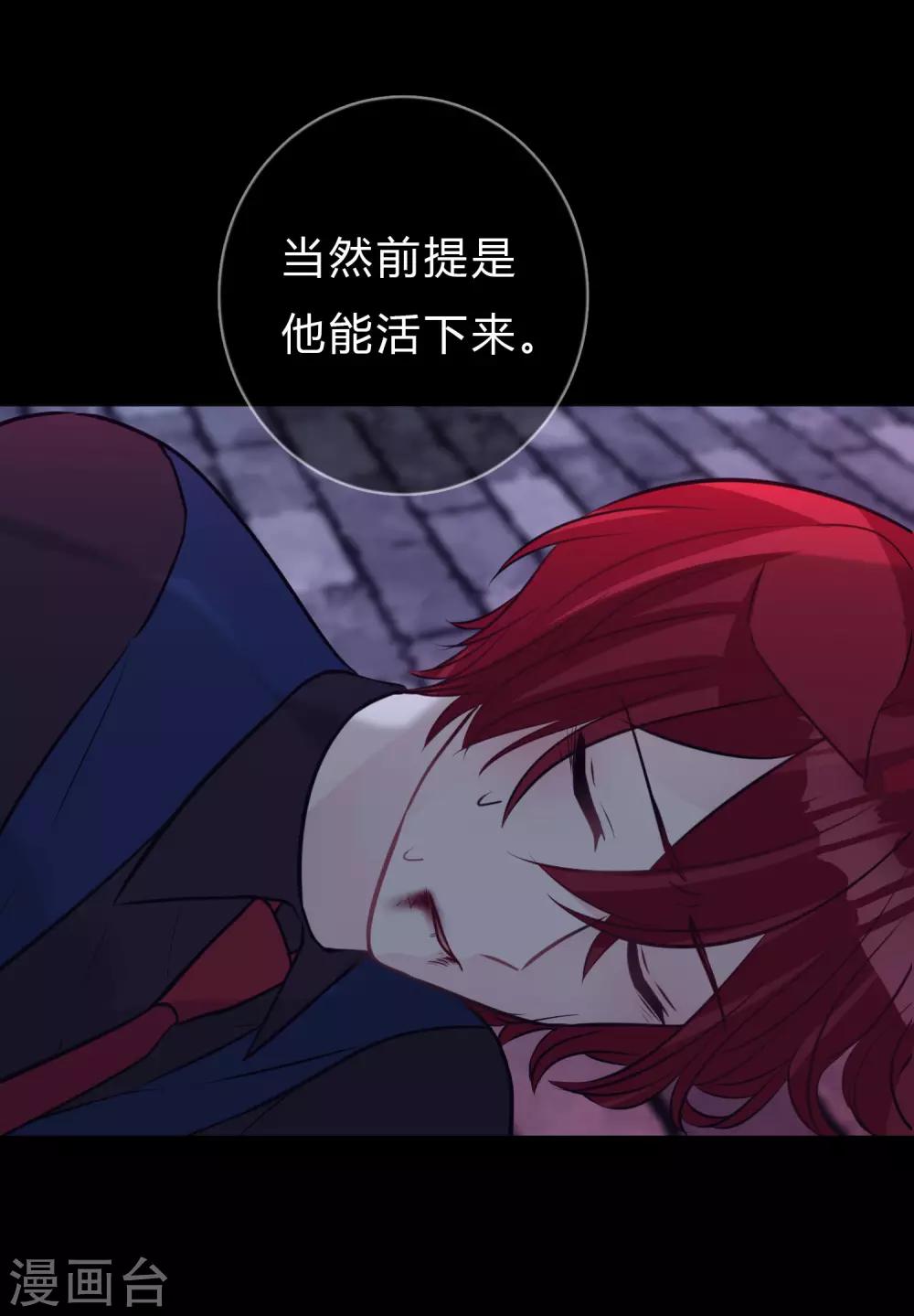 《梦魇总裁的专属甜点》漫画最新章节第151话 我想帮他免费下拉式在线观看章节第【25】张图片