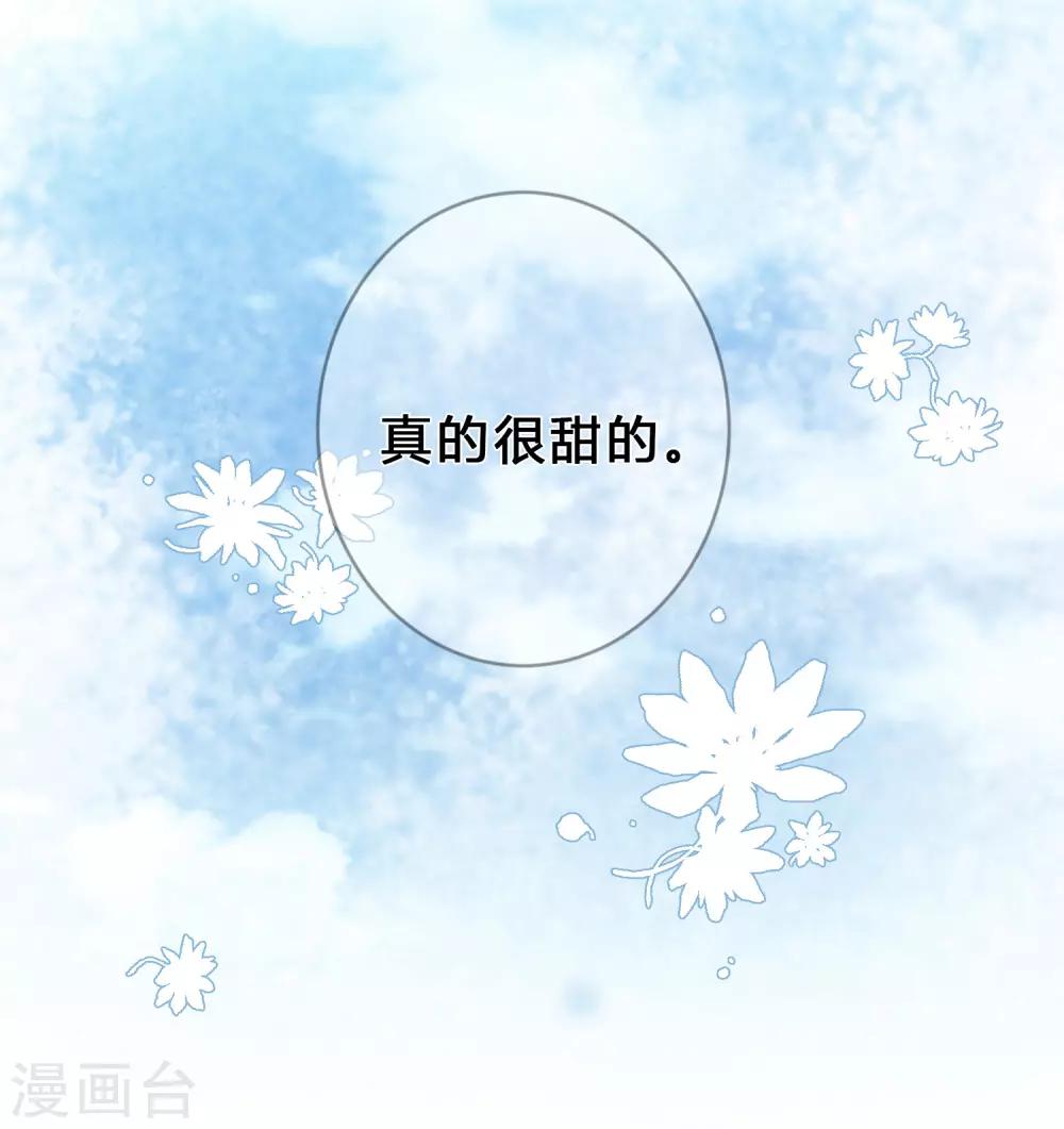 《梦魇总裁的专属甜点》漫画最新章节第151话 我想帮他免费下拉式在线观看章节第【32】张图片