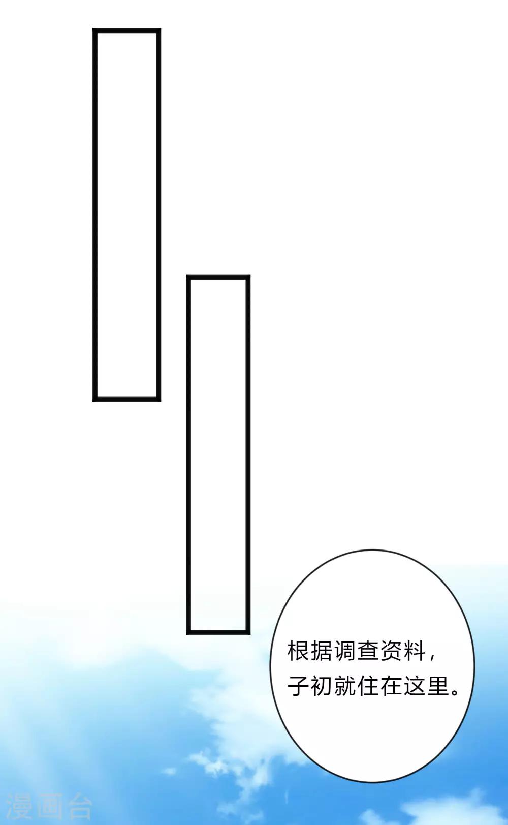 《梦魇总裁的专属甜点》漫画最新章节第151话 我想帮他免费下拉式在线观看章节第【38】张图片