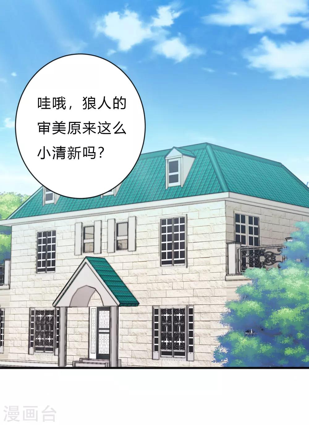 《梦魇总裁的专属甜点》漫画最新章节第151话 我想帮他免费下拉式在线观看章节第【39】张图片