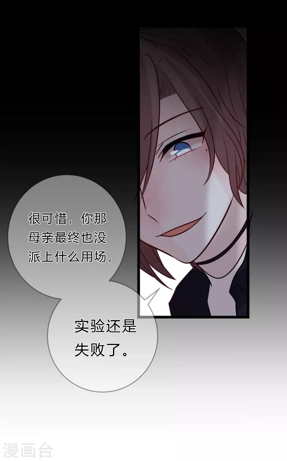 《梦魇总裁的专属甜点》漫画最新章节第151话 我想帮他免费下拉式在线观看章节第【5】张图片