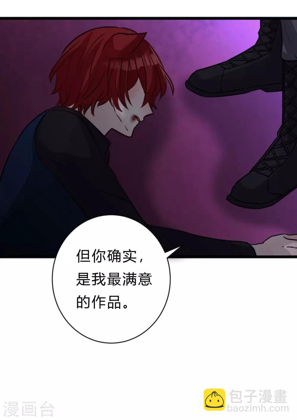 《梦魇总裁的专属甜点》漫画最新章节第151话 我想帮他免费下拉式在线观看章节第【6】张图片