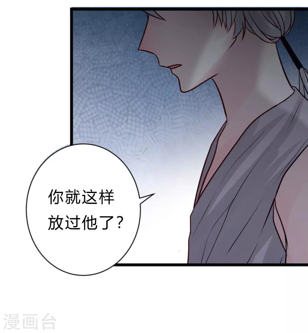 《梦魇总裁的专属甜点》漫画最新章节第151话 我想帮他免费下拉式在线观看章节第【7】张图片