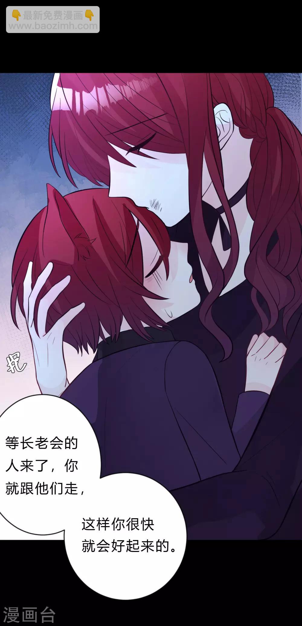 《梦魇总裁的专属甜点》漫画最新章节第152话 母亲没有遗弃我？免费下拉式在线观看章节第【14】张图片