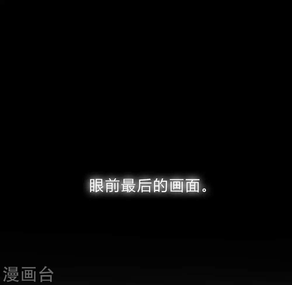 《梦魇总裁的专属甜点》漫画最新章节第152话 母亲没有遗弃我？免费下拉式在线观看章节第【22】张图片