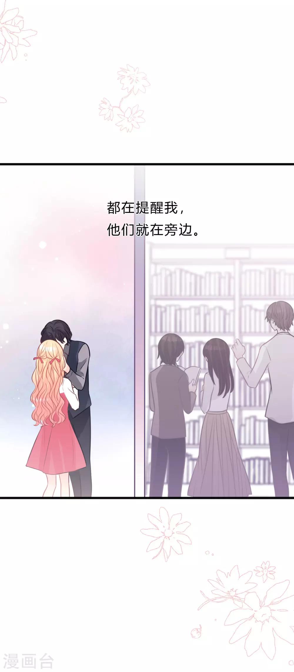 《梦魇总裁的专属甜点》漫画最新章节第154话 小鸩，你要推开我吗？免费下拉式在线观看章节第【10】张图片