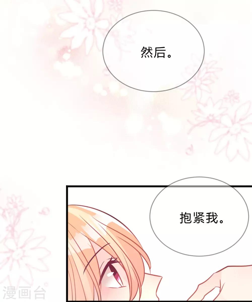 《梦魇总裁的专属甜点》漫画最新章节第154话 小鸩，你要推开我吗？免费下拉式在线观看章节第【33】张图片