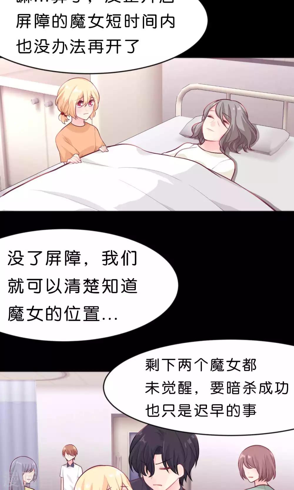 《梦魇总裁的专属甜点》漫画最新章节第18话 你这个贪吃的BOSS！免费下拉式在线观看章节第【11】张图片