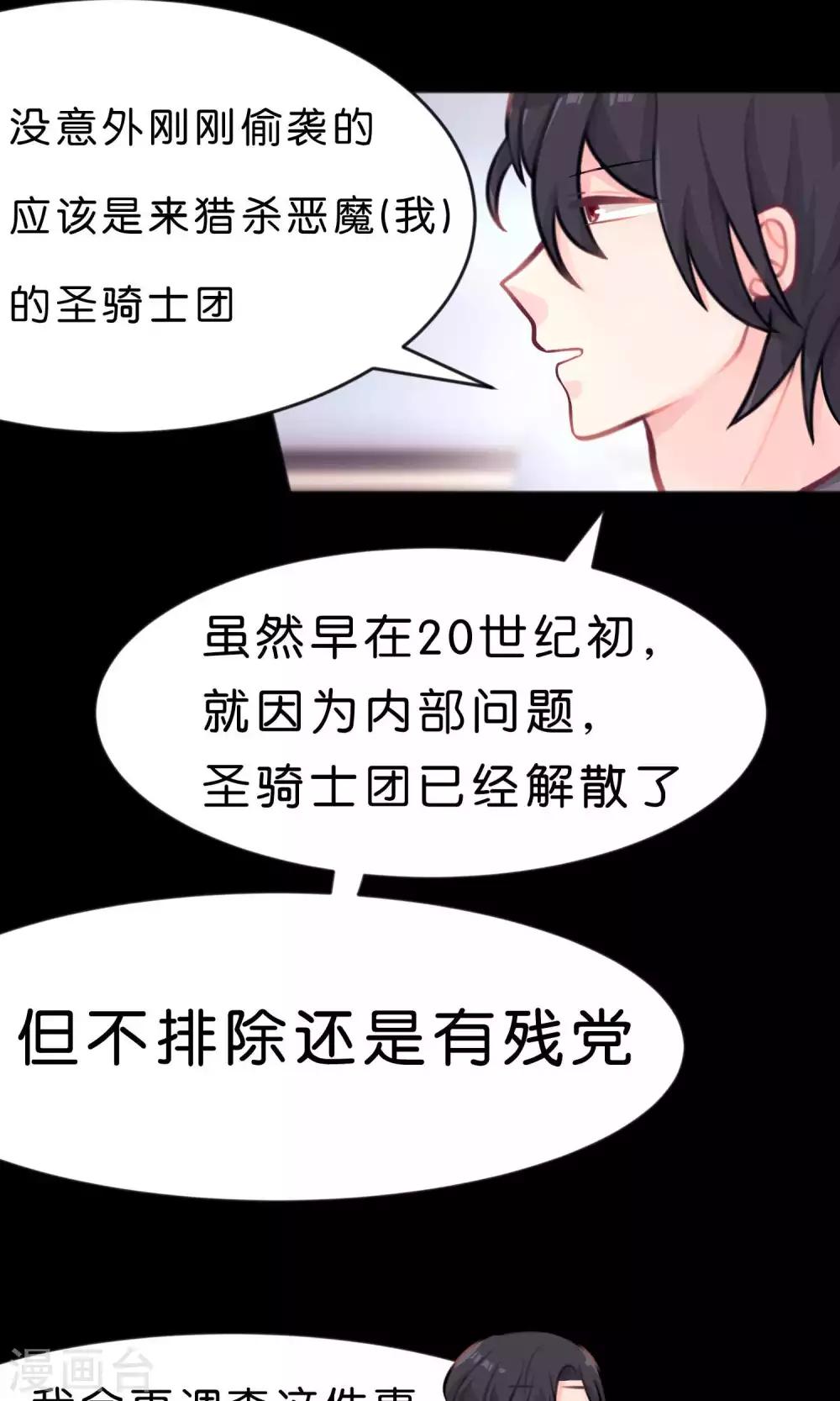 《梦魇总裁的专属甜点》漫画最新章节第18话 你这个贪吃的BOSS！免费下拉式在线观看章节第【17】张图片