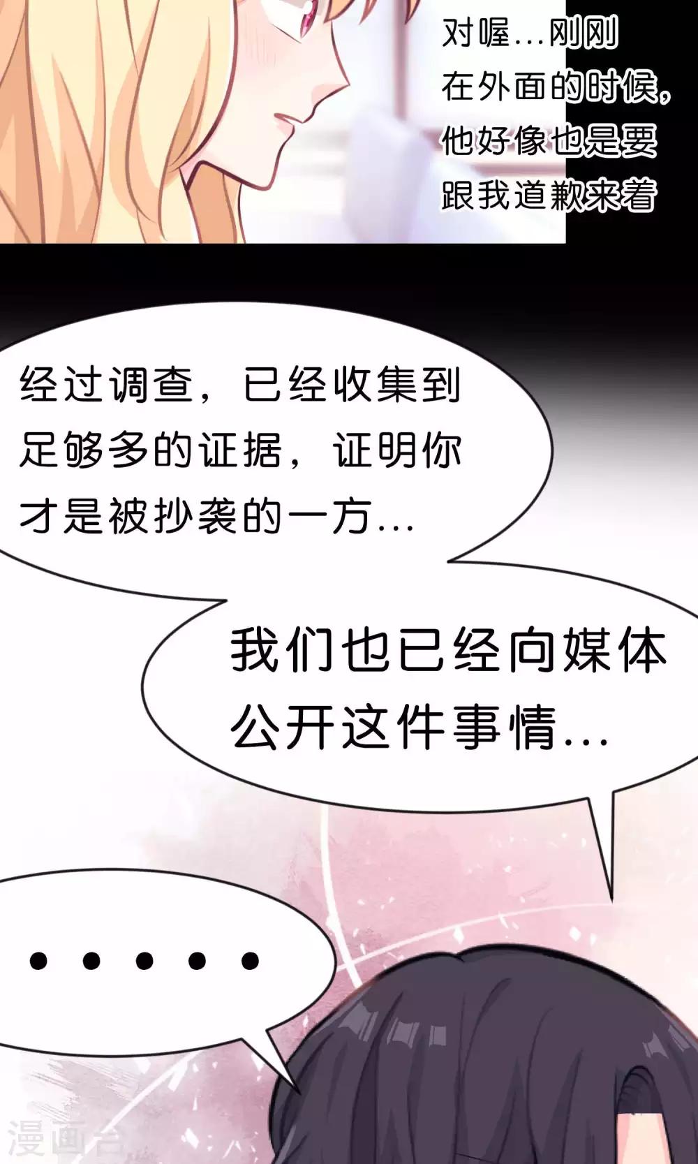 《梦魇总裁的专属甜点》漫画最新章节第18话 你这个贪吃的BOSS！免费下拉式在线观看章节第【20】张图片