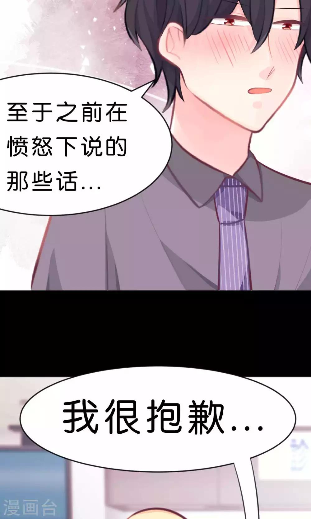 《梦魇总裁的专属甜点》漫画最新章节第18话 你这个贪吃的BOSS！免费下拉式在线观看章节第【21】张图片