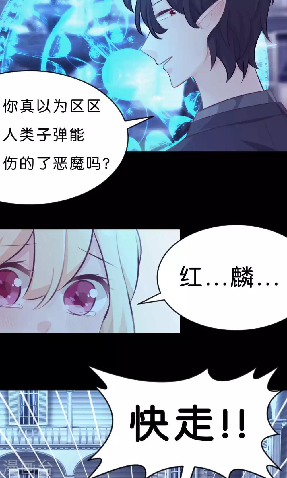 《梦魇总裁的专属甜点》漫画最新章节第18话 你这个贪吃的BOSS！免费下拉式在线观看章节第【5】张图片