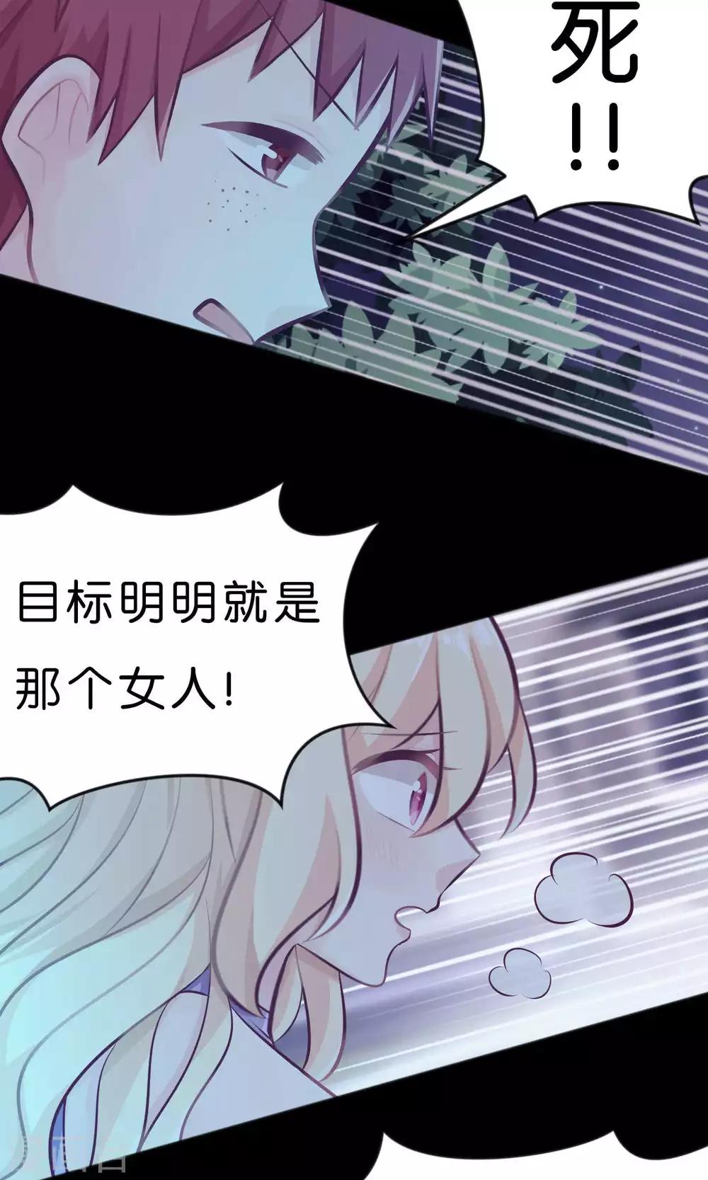 《梦魇总裁的专属甜点》漫画最新章节第18话 你这个贪吃的BOSS！免费下拉式在线观看章节第【7】张图片