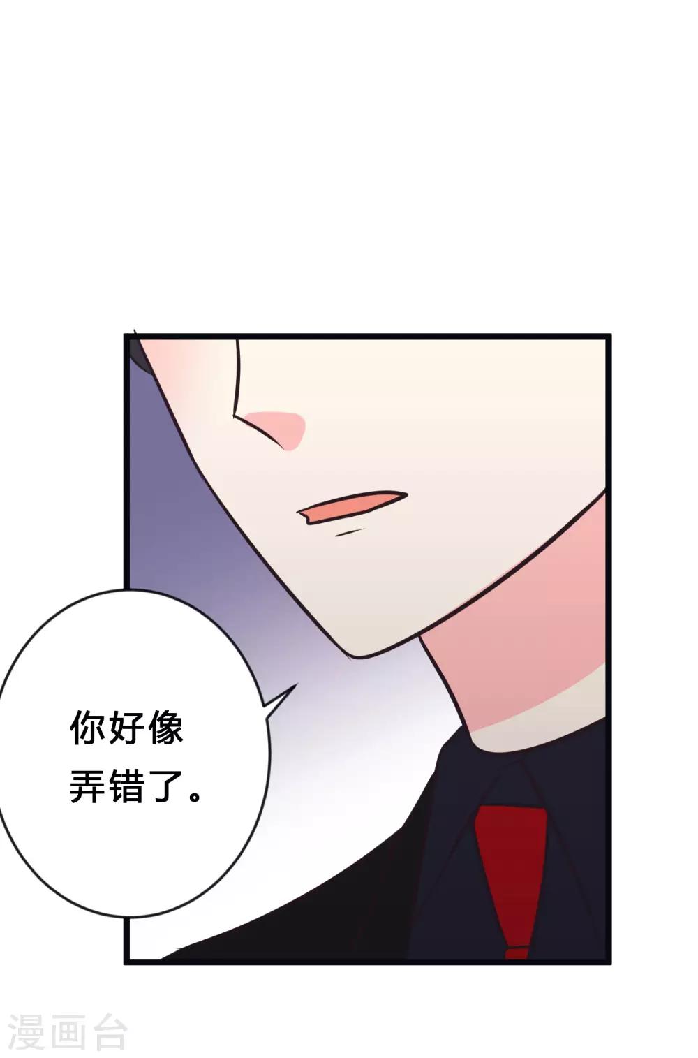 《梦魇总裁的专属甜点》漫画最新章节第159话 和薛小鸩解除婚约！免费下拉式在线观看章节第【32】张图片