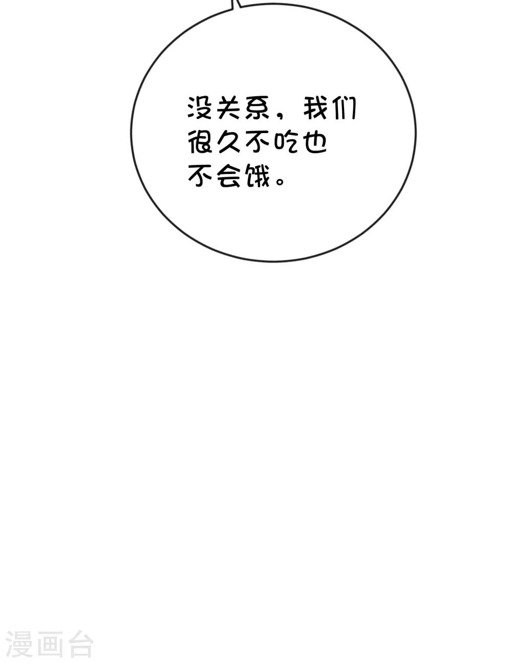 《梦魇总裁的专属甜点》漫画最新章节番外22 新春免费福利4免费下拉式在线观看章节第【9】张图片